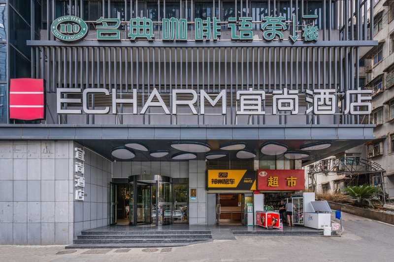 Echarm Hotel (Wuhan Optical Valley Pedestrian Street) Over view