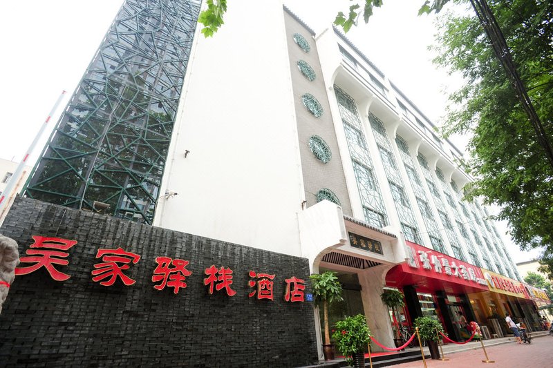 Zhengzhou Wujia Yizhan Boutique Inn Over view