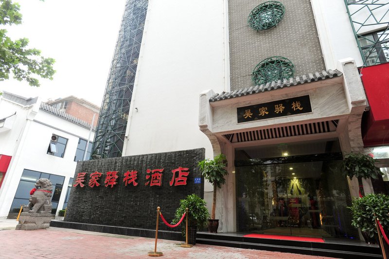 Zhengzhou Wujia Yizhan Boutique Inn Over view