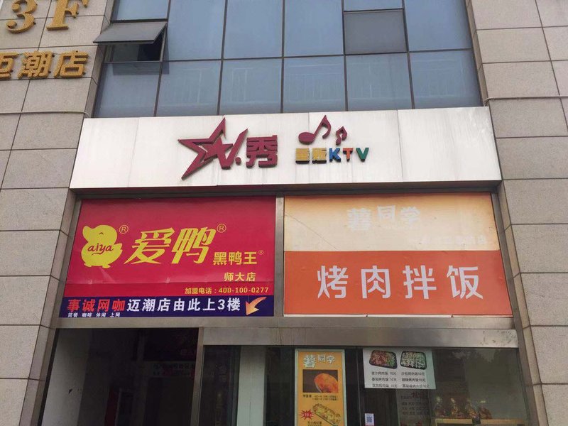 酒店外观
