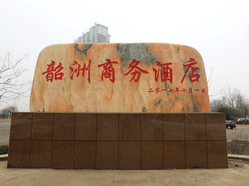 Shaozhou Business HotelOver view