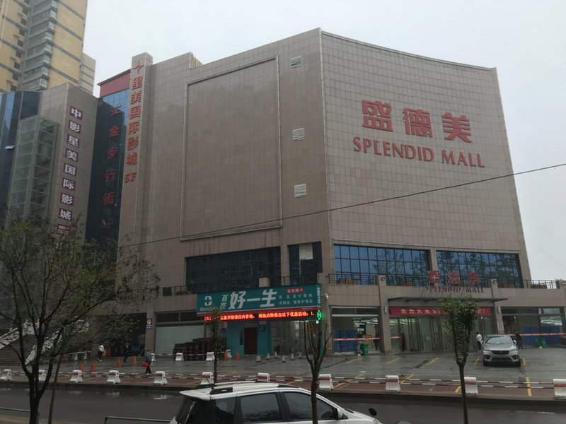 Shaozhou Business HotelOver view