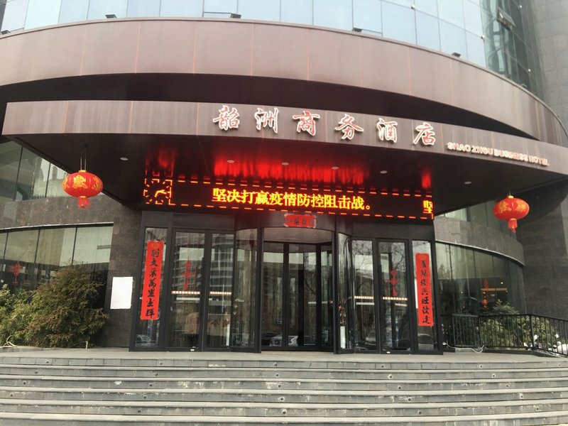 Shaozhou Business HotelOver view