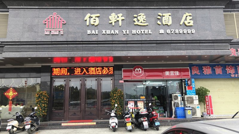 BAIXUANYIHOTELOver view