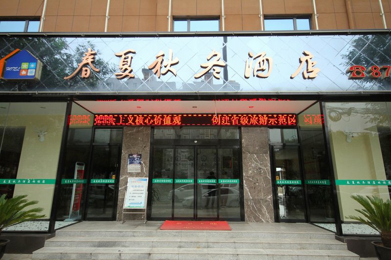 Chunxia Qiudong Hotel Over view