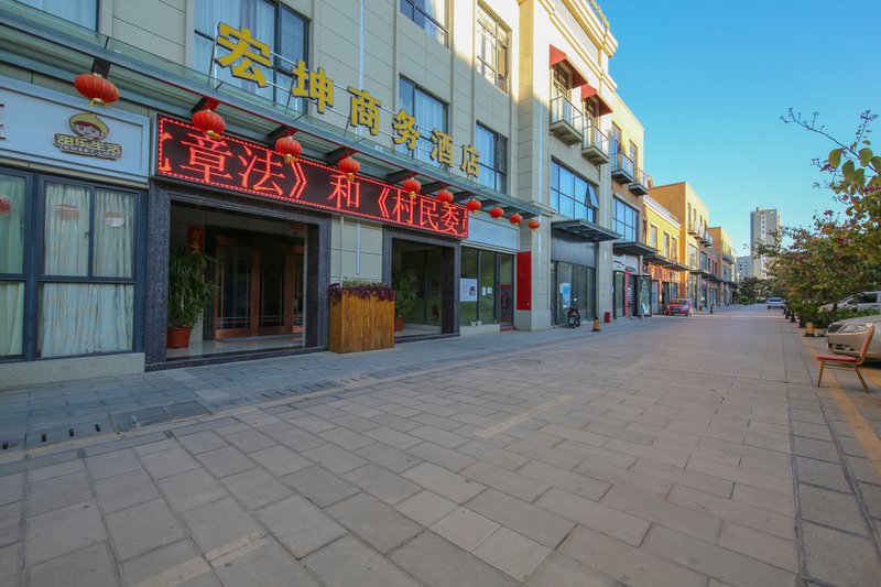 Kunming Hongkun Business Hotel Over view