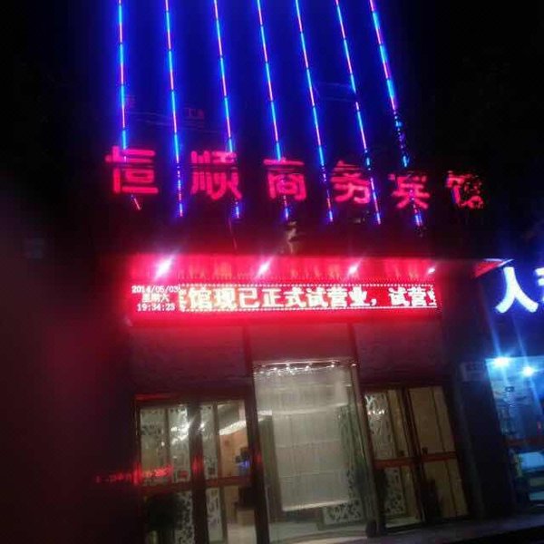 Hengshun Business Hostel Over view