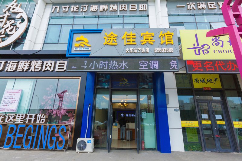 Tujia HotelOver view