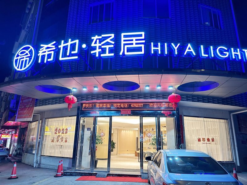 HIYA LIGHT Hotel (Fu'an Ruijing Branch) Over view