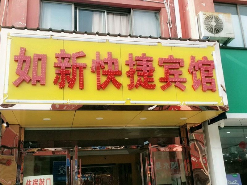 Ruxin HostelOver view