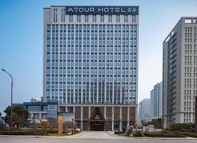 Atour Hotel (Yancheng Economic and Technological Development Zone) Over view