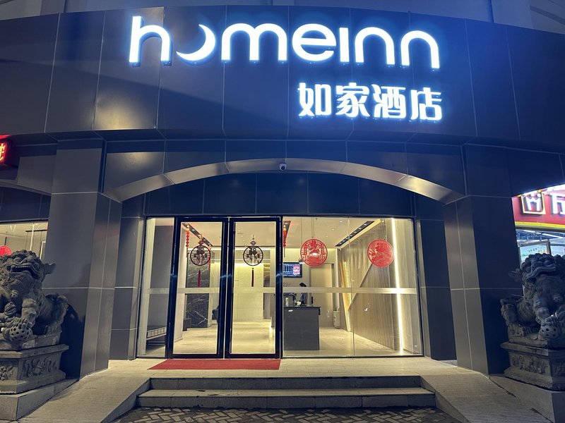 Home Inn (Doumen Metro Station, Hualin Road, Fuzhou Railway Station) Over view