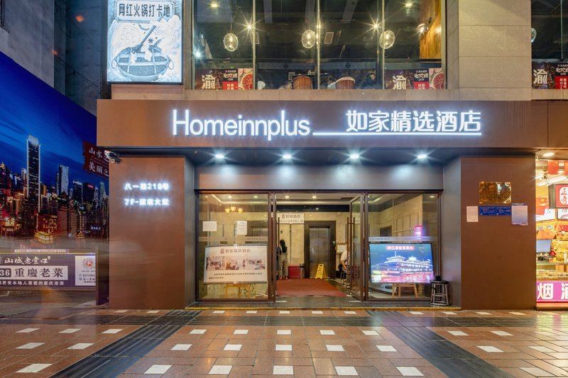 Home Inn (Chongqing Jiefangbei Pedestrian Street) Over view