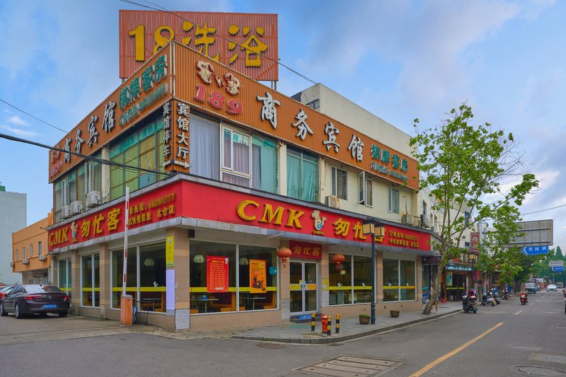 189shangwubinguan Over view