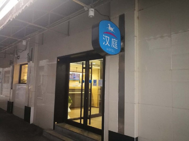 Hanting Express (Beijing Xidan) Over view