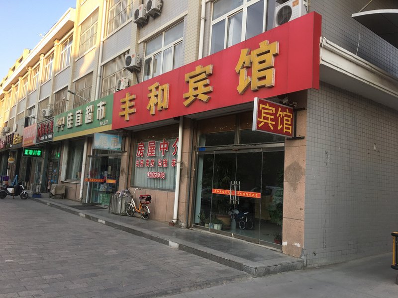 Fenghe Hotel Over view