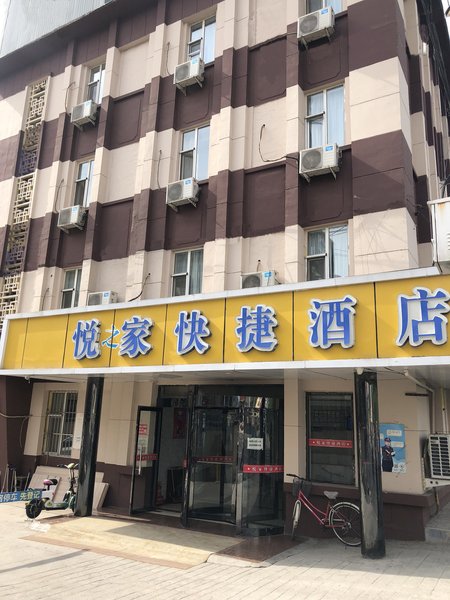 Yue jia Express Hotel (Taiyuan Shengli Street Arsenal Store) Over view