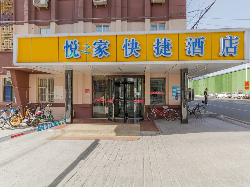 Yue jia Express Hotel (Taiyuan Shengli Street Arsenal Store) Over view