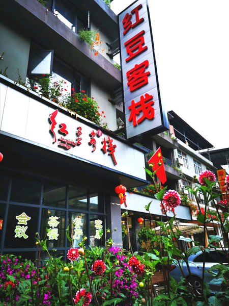 Hongdou Inn Over view