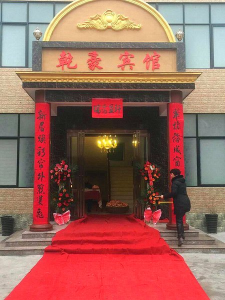 酒店外观
