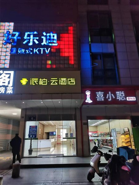 Motel168 Xinhua West Road Inn Taicang Over view