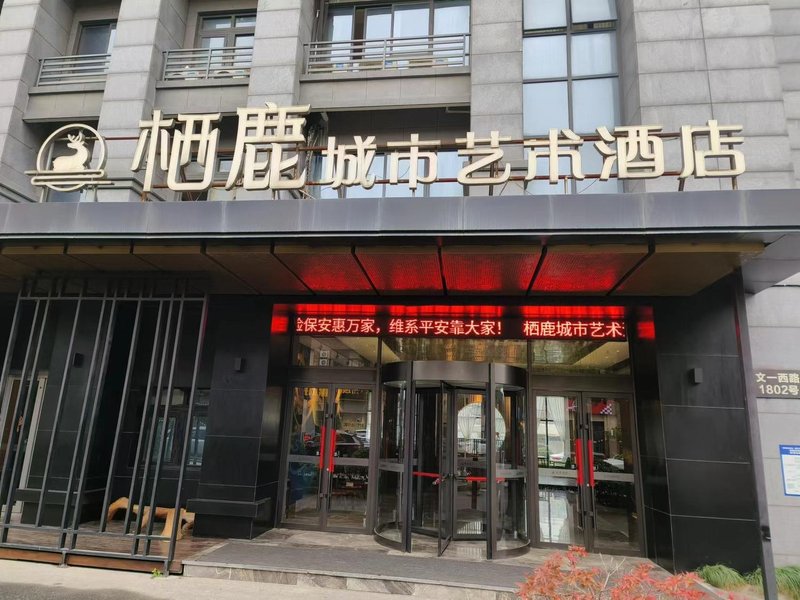 Qilu City Art HotelOver view