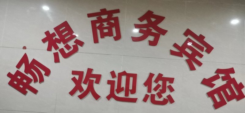 Yuexiang Hotel (Chongqing Jiefangbei) Over view