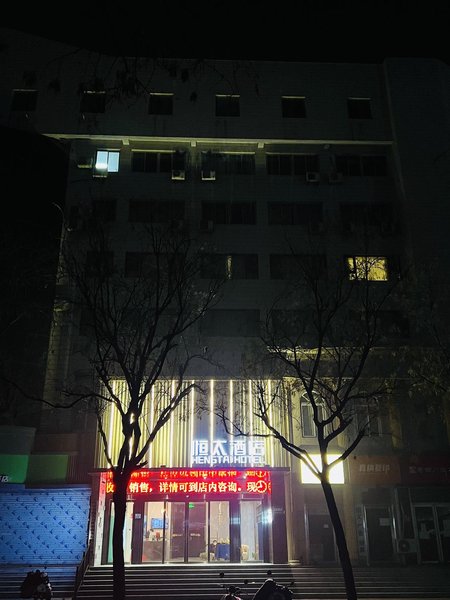 Hengtai Hotel (Zhengzhou Shangcheng Road East Street Metro Station) Over view