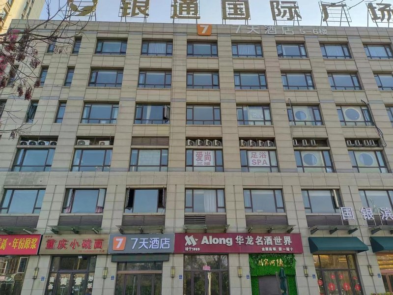 YinTong Business HotelOver view