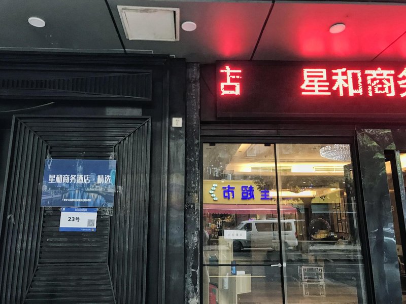 酒店外观