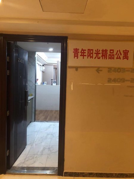 Youth Sunshine The Inn Boutique  酒店外观