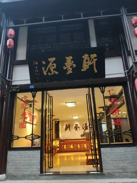 酒店外观