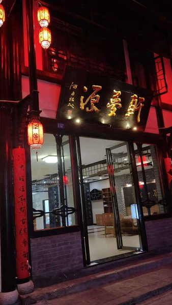 Xuanmengyuan Inn Over view