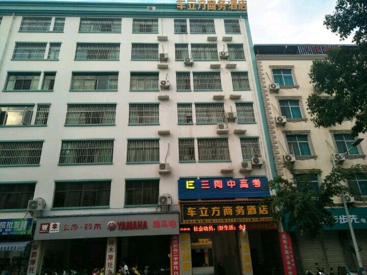 Chelifang Business Hotel Over view