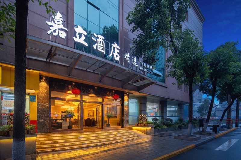 Jiali Holiday Hotel Chengdu Wanhe RoadOver view