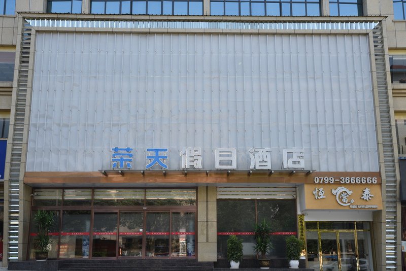 Rongtian Holiday HotelOver view