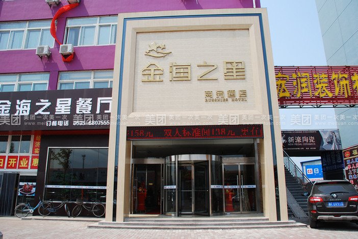 Jinhai Zhixing Business Hotel Yantai Zhuji Over view