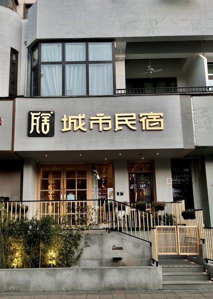 Zhengzhou Washe City B&B Over view