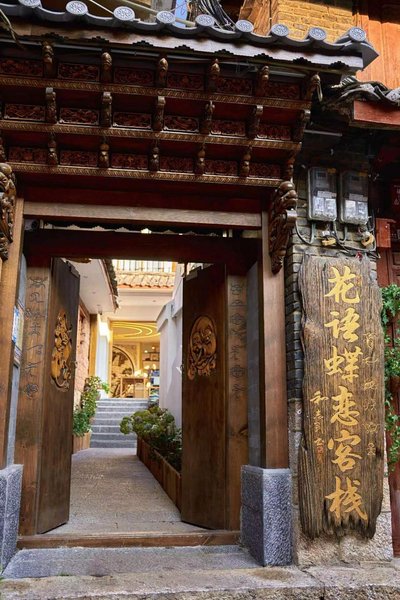 Huayu Dielian Inn酒店外观