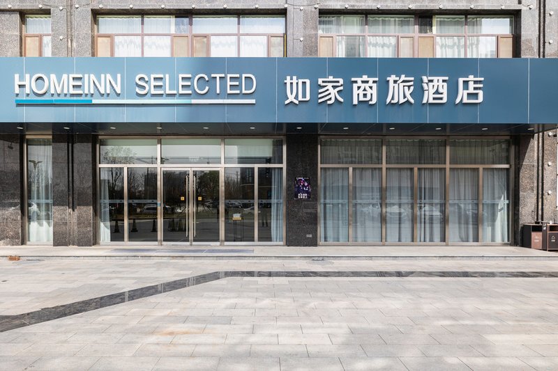 Home Inn Selected (Pingyi Xinyuan Mall) Over view