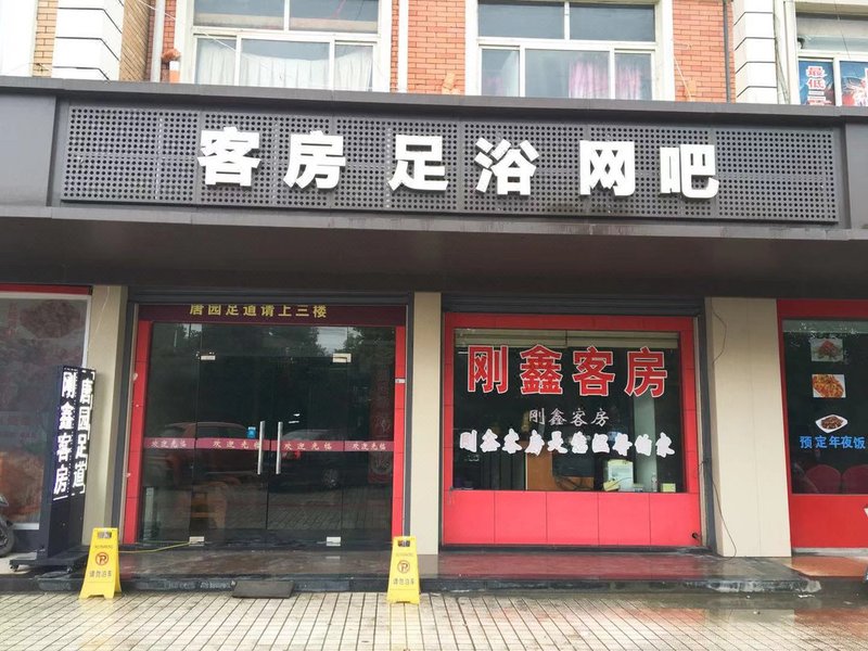 酒店外观