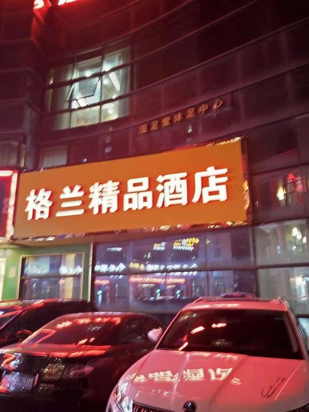 gelanjingpin Over view