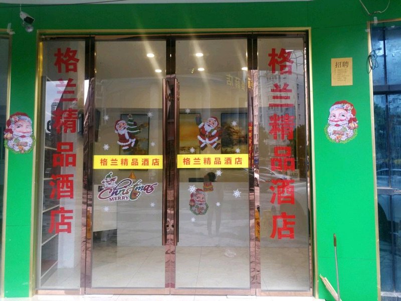 gelanjingpin Over view