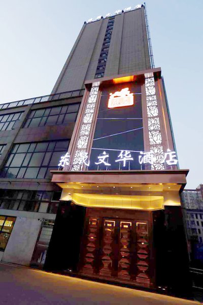 Dongsheng Wenhua Hotel Over view