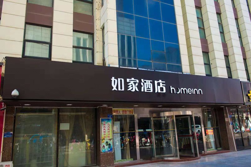 Home Inn Hotel  Over view