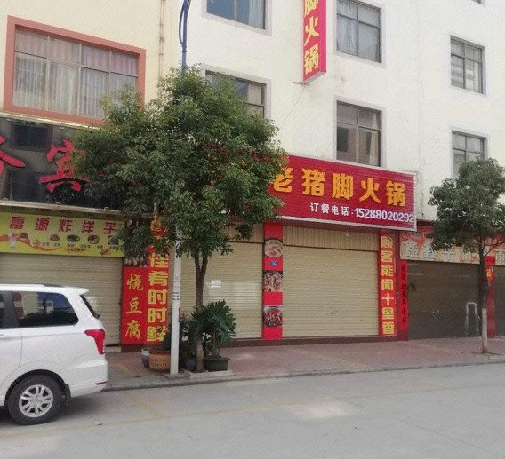 Yijia Business Hotel Over view