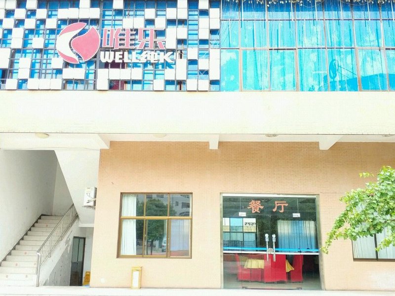 Shuangwei Hotel Over view