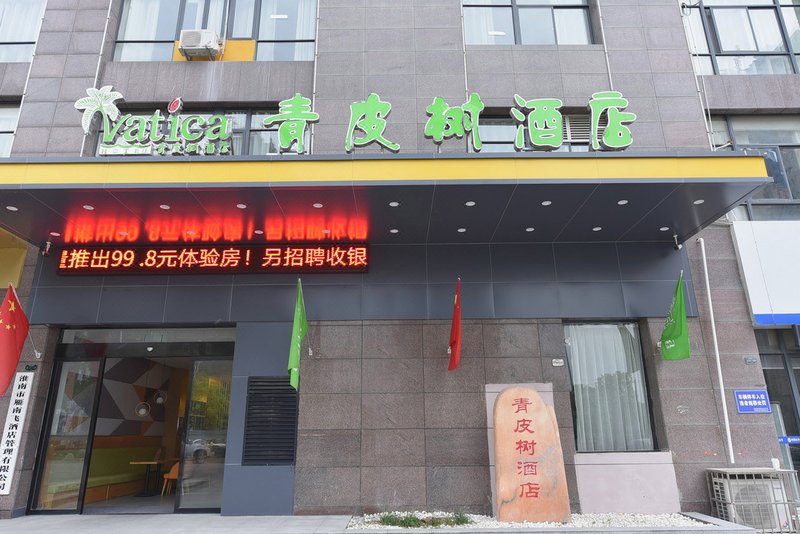 酒店外观