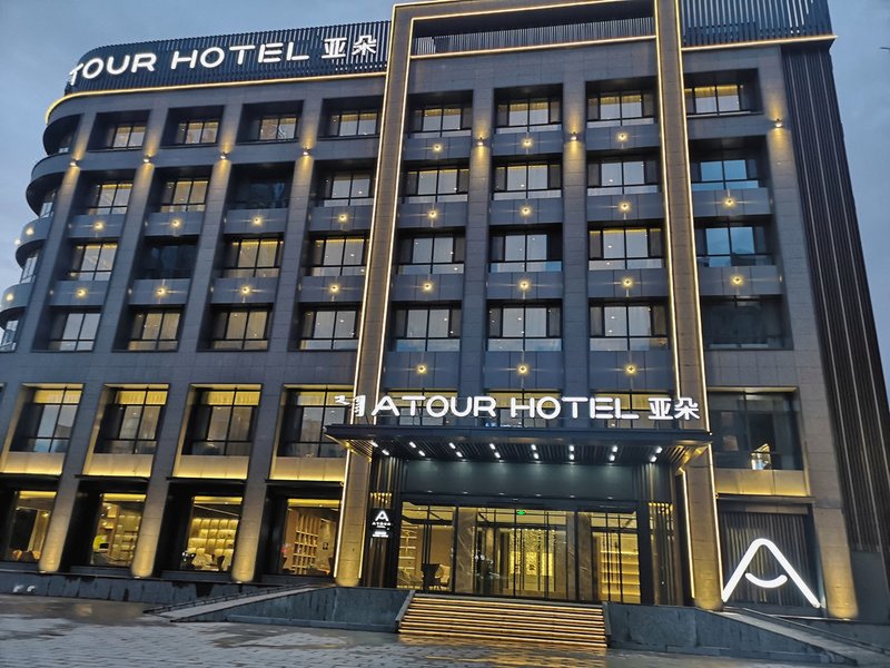 Atour Hotel (Hohhot Daxue East Street)Over view