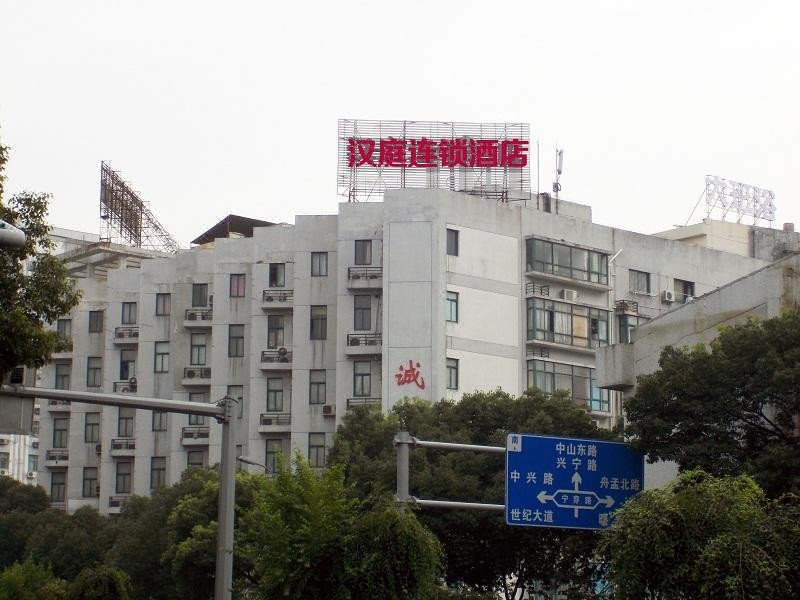 Hanting Hotel (Ningbo Yonggang North Road) Over view